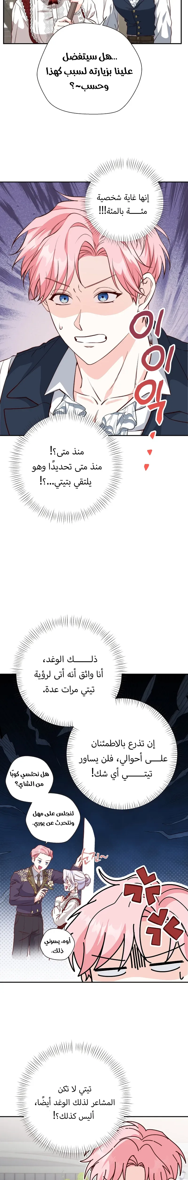 الصفحة 8