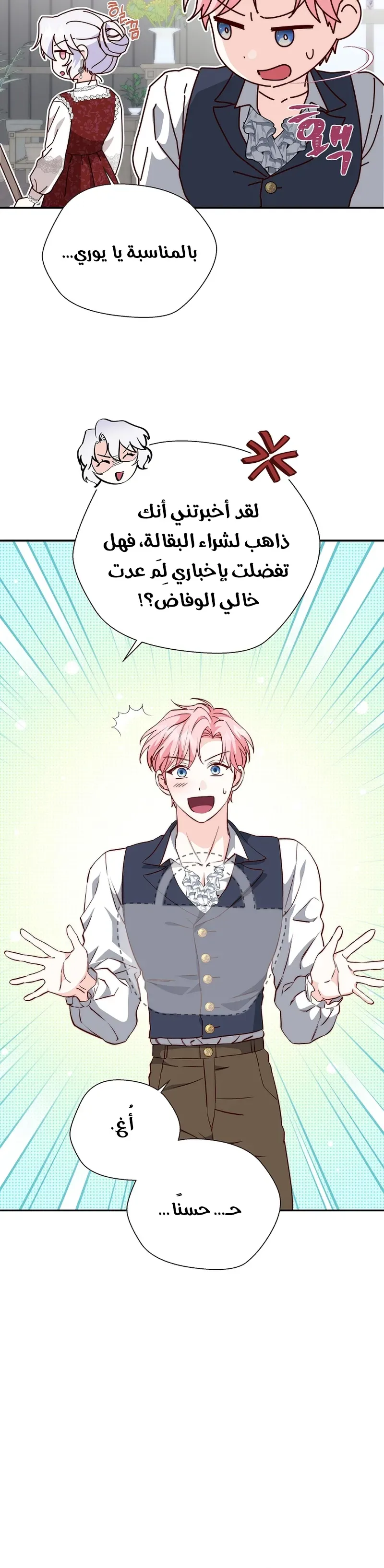الصفحة 9