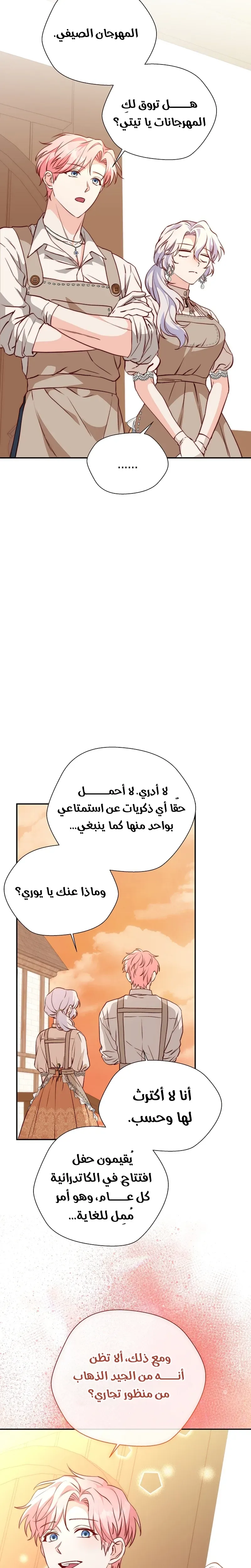 الصفحة 20