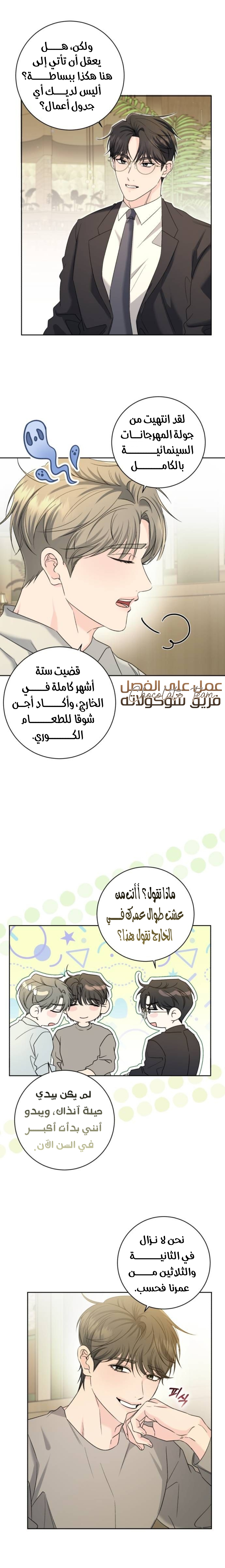 الصفحة 14
