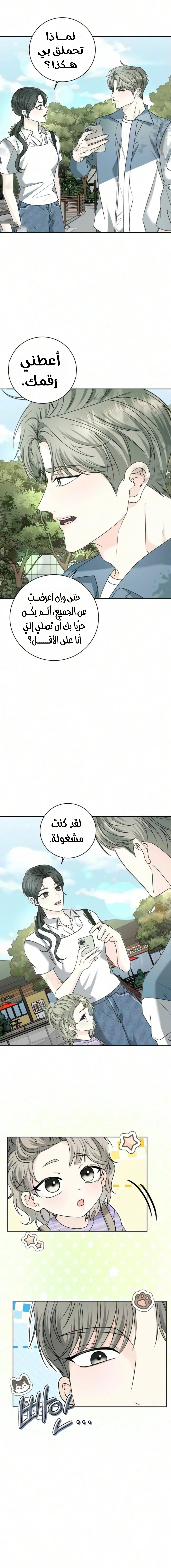 الصفحة 5