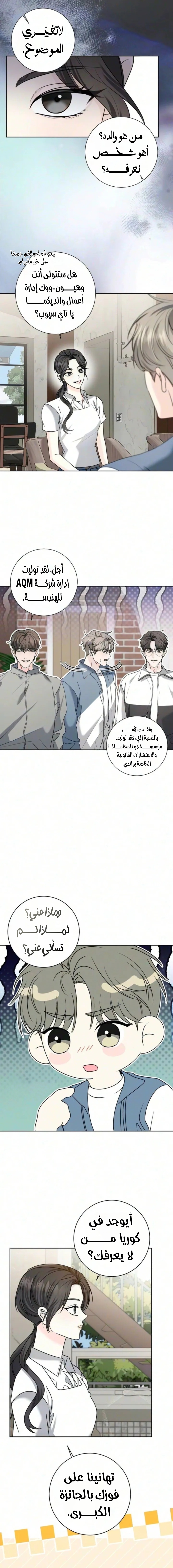 الصفحة 9