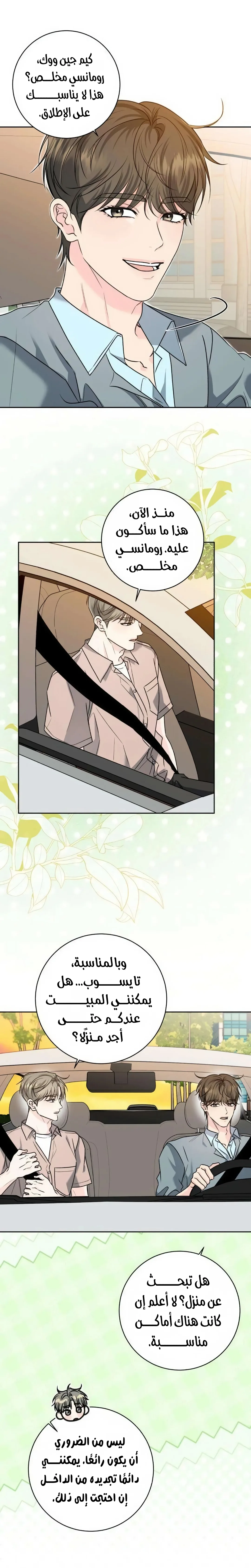 الصفحة 3