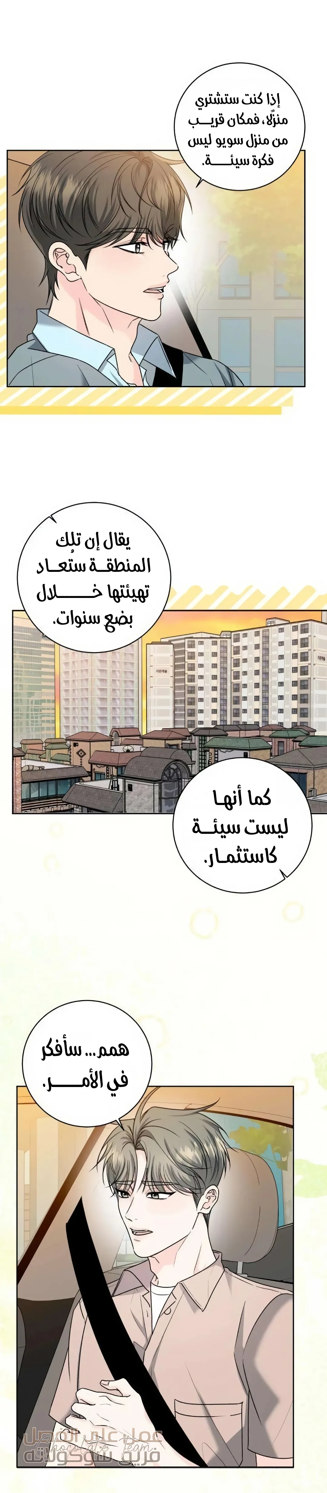 الصفحة 4