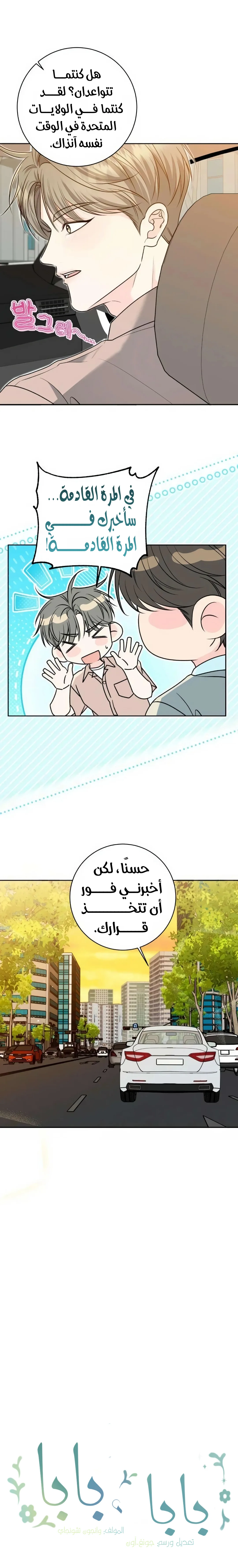 الصفحة 6