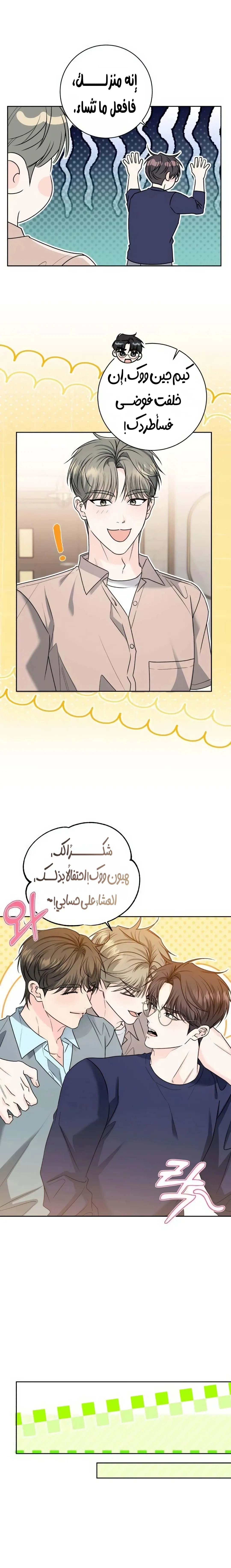 الصفحة 11