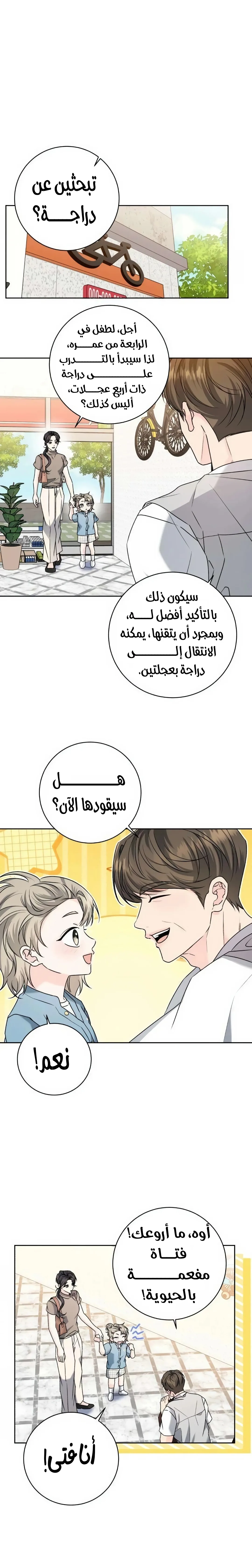 الصفحة 12
