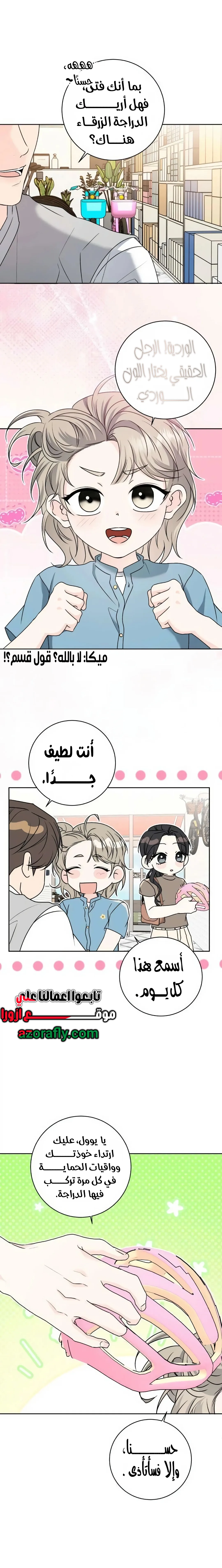 الصفحة 13