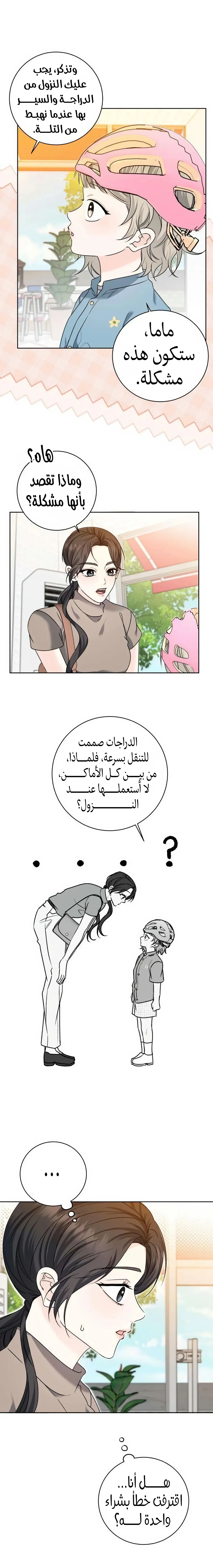 الصفحة 14