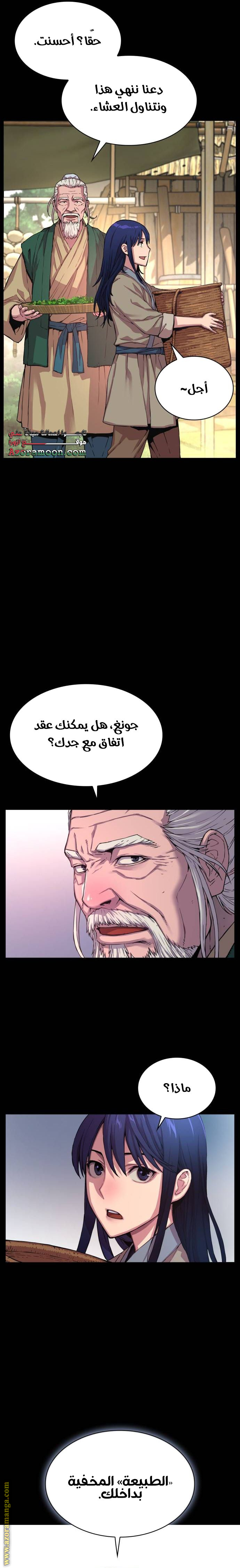 الصفحة 6