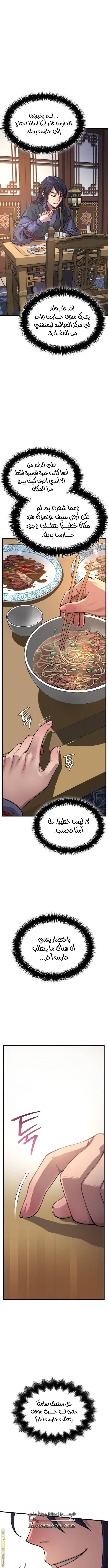 الصفحة 5