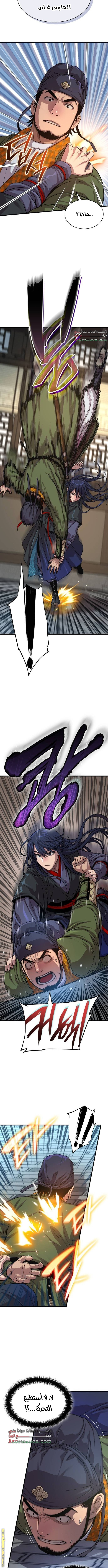 الصفحة 8