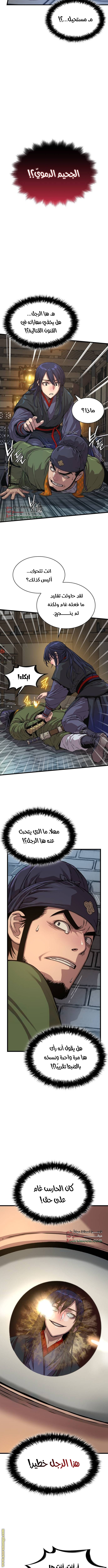 الصفحة 9