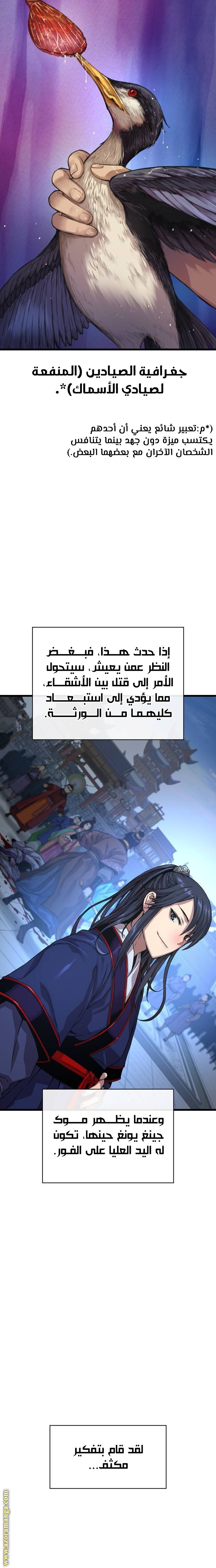 الصفحة 4