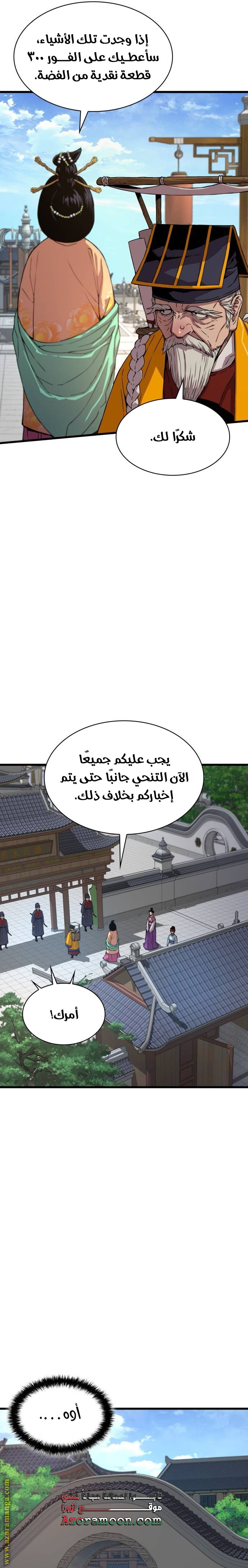 الصفحة 11