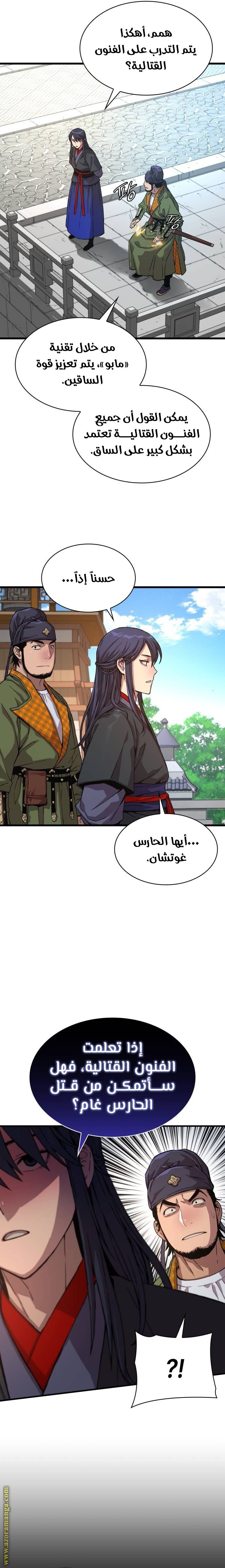 الصفحة 16