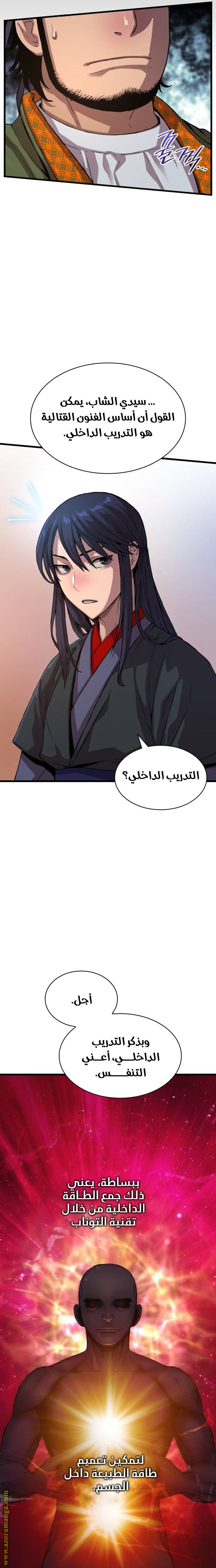 الصفحة 18