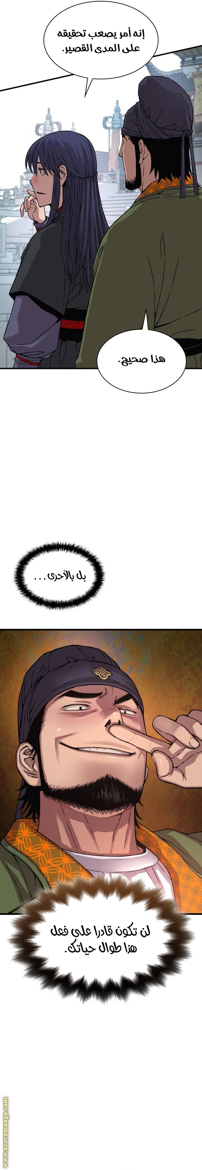 الصفحة 20