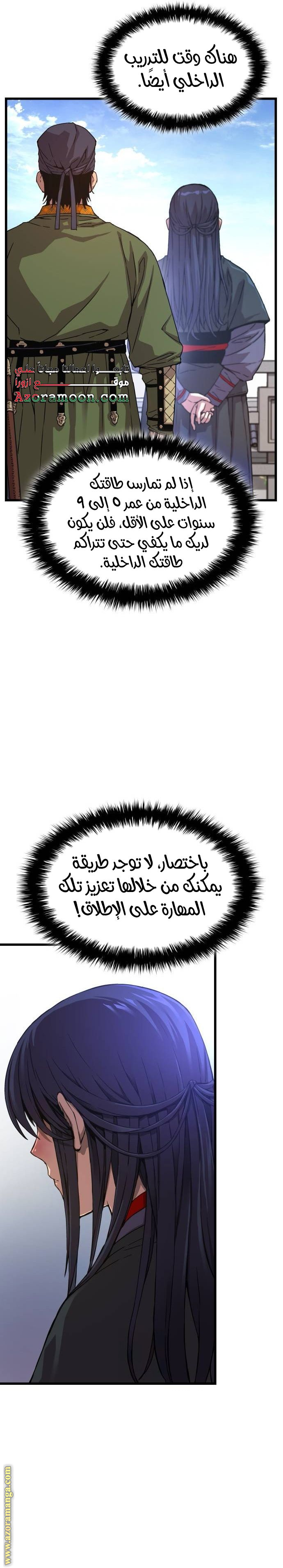 الصفحة 21