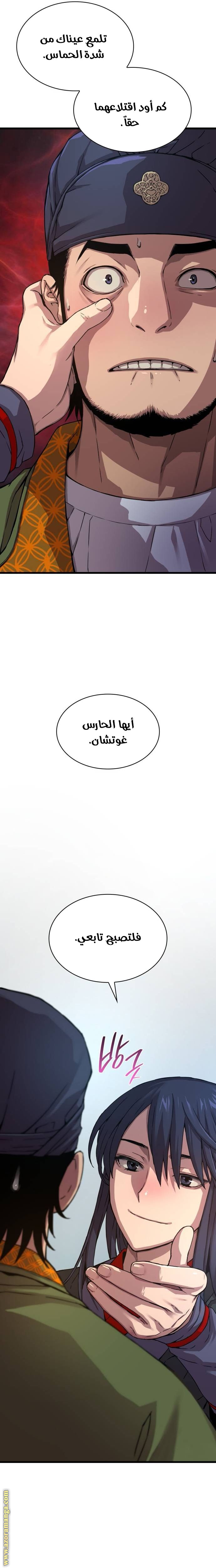 الصفحة 23