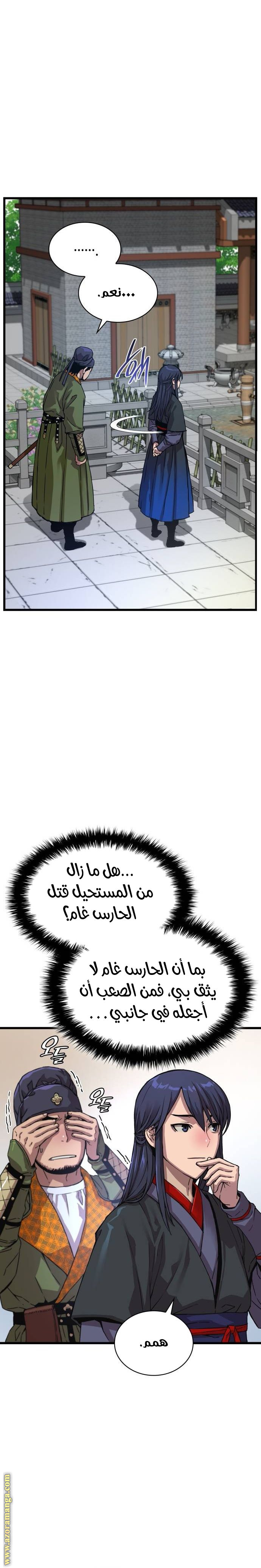 الصفحة 24