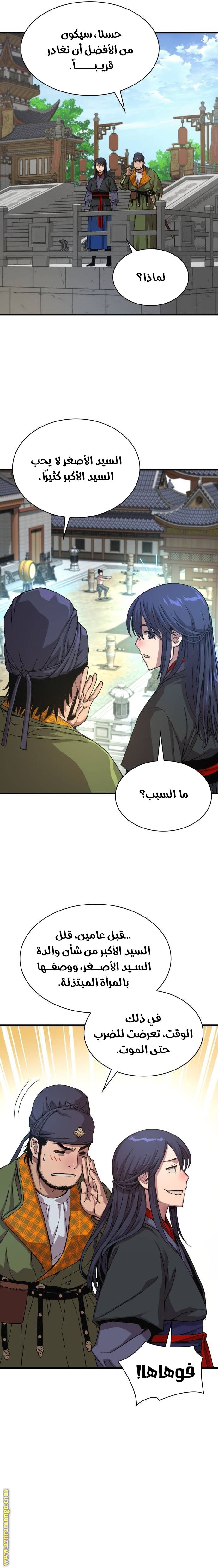 الصفحة 25