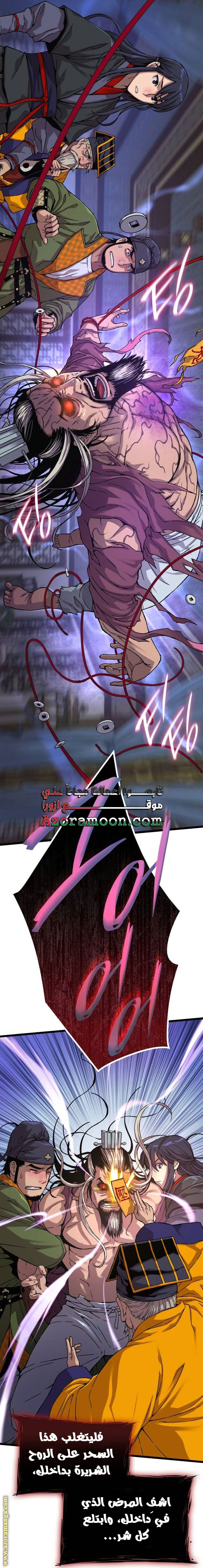 الصفحة 8