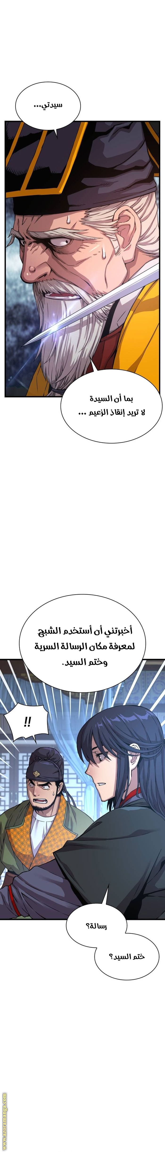 الصفحة 23
