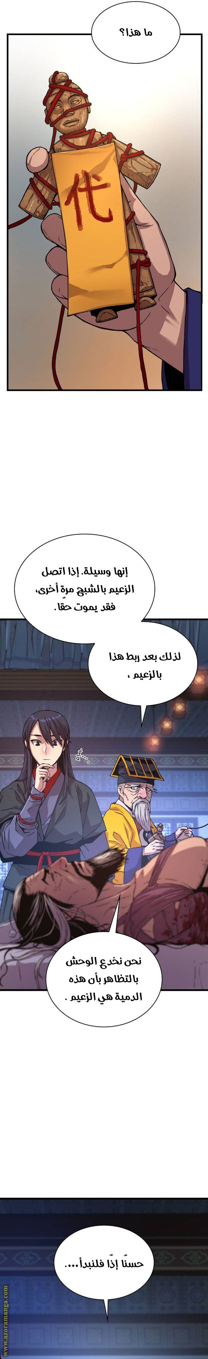 الصفحة 29