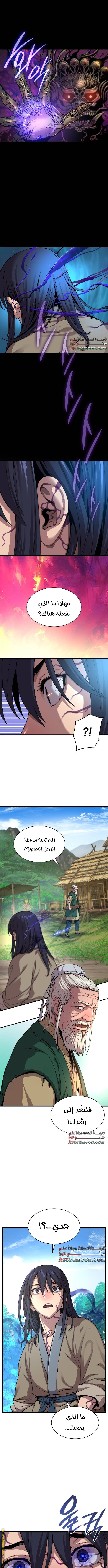 الصفحة 8