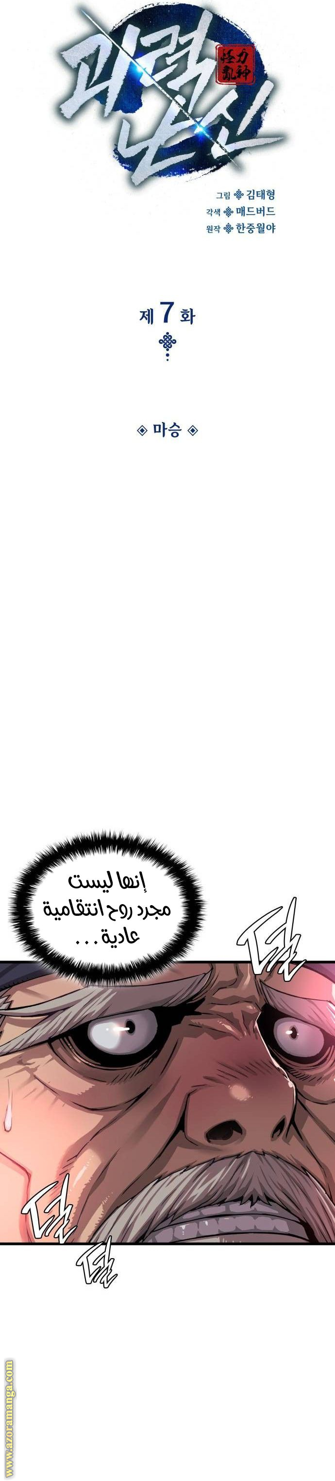 الصفحة 7