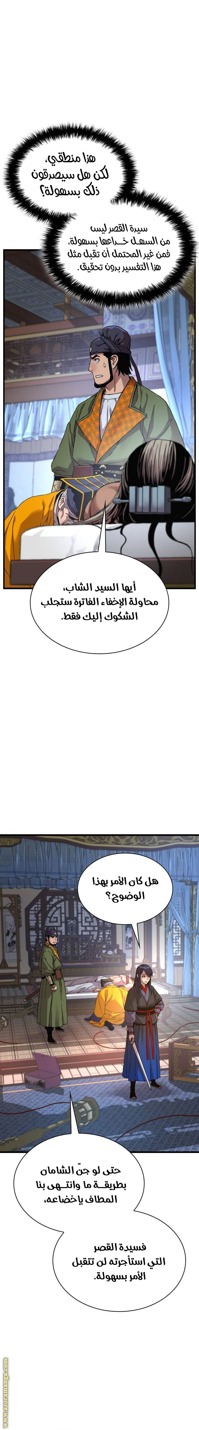 الصفحة 24