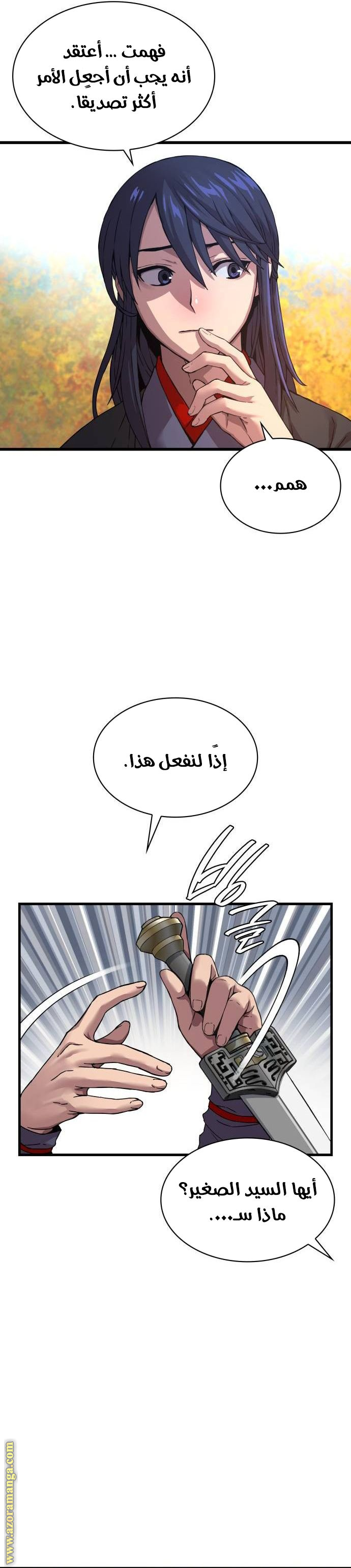الصفحة 25