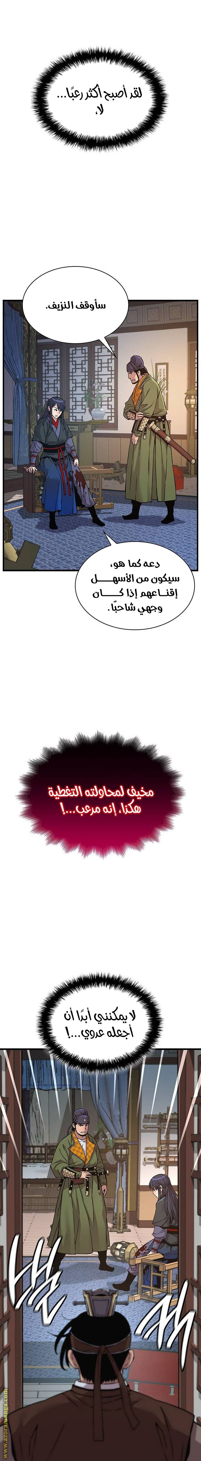 الصفحة 28