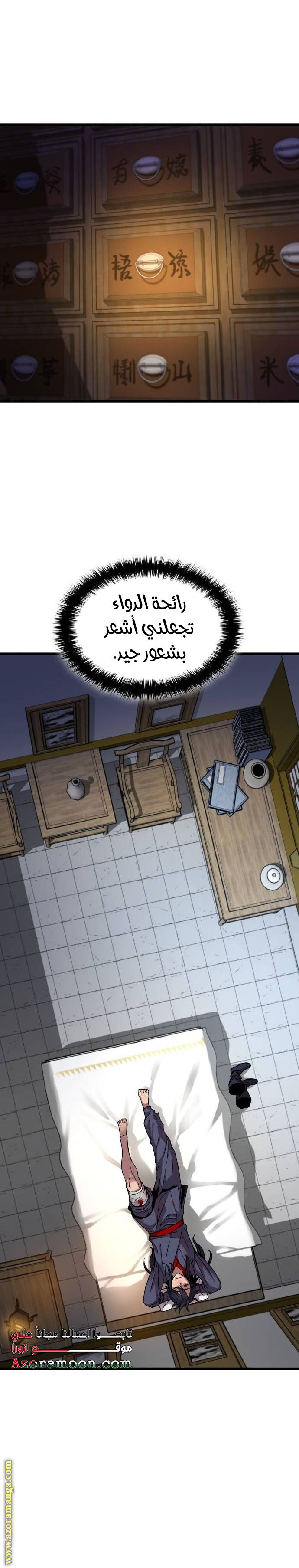 الصفحة 34
