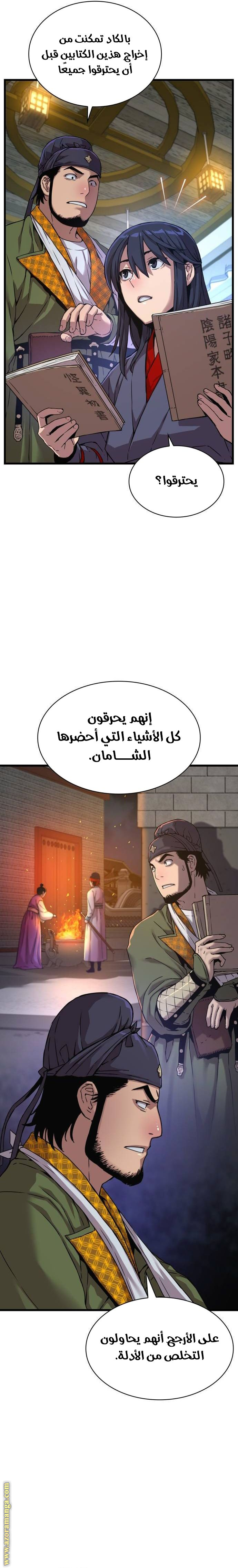 الصفحة 37