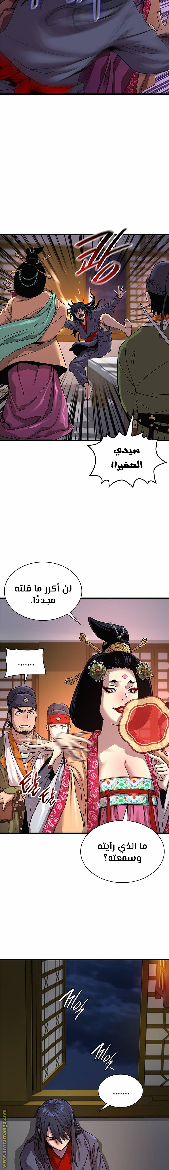 الصفحة 9