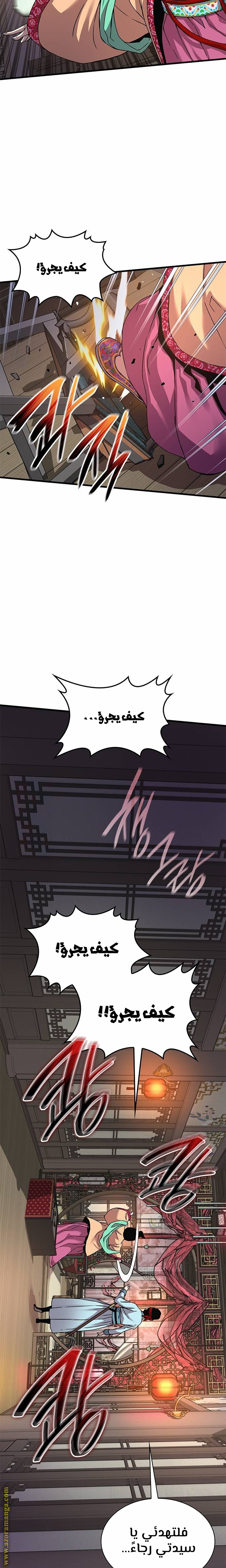 الصفحة 20