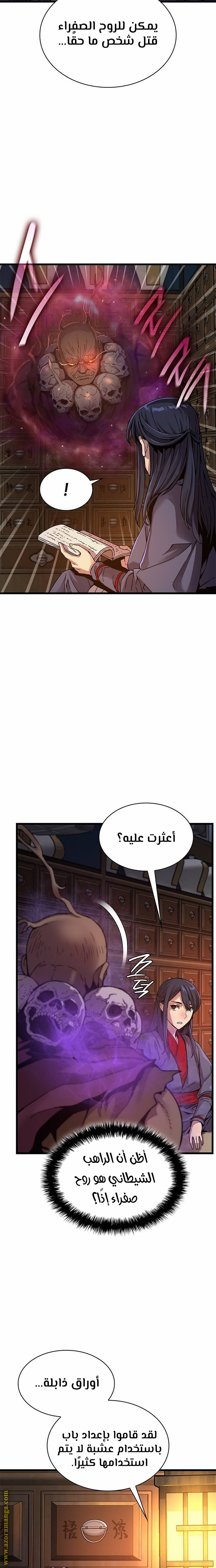 الصفحة 29
