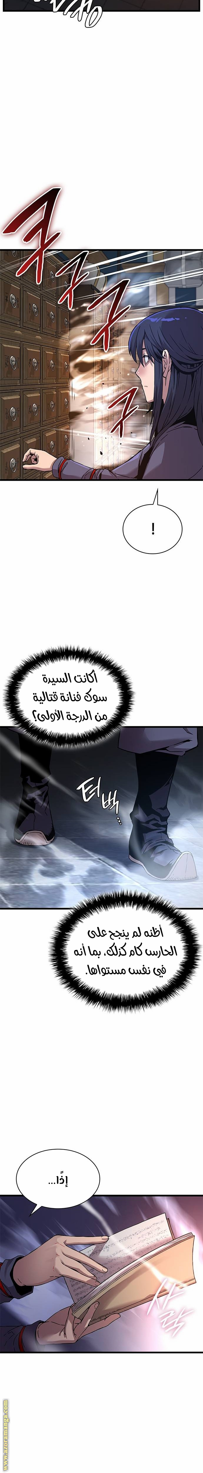 الصفحة 31