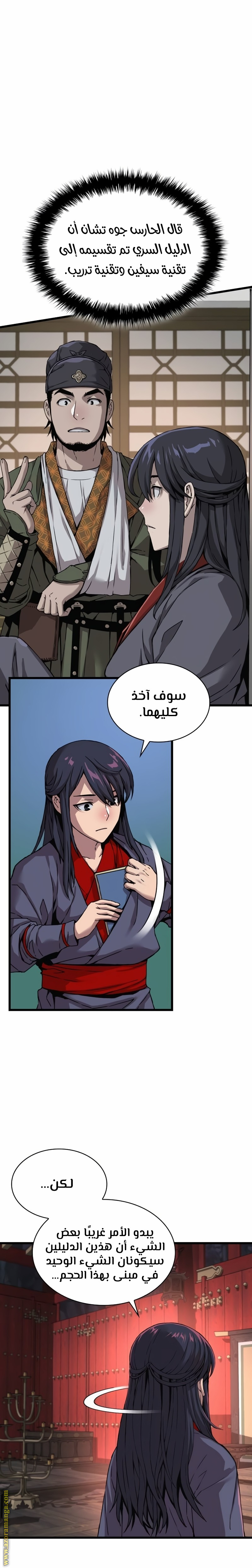الصفحة 20