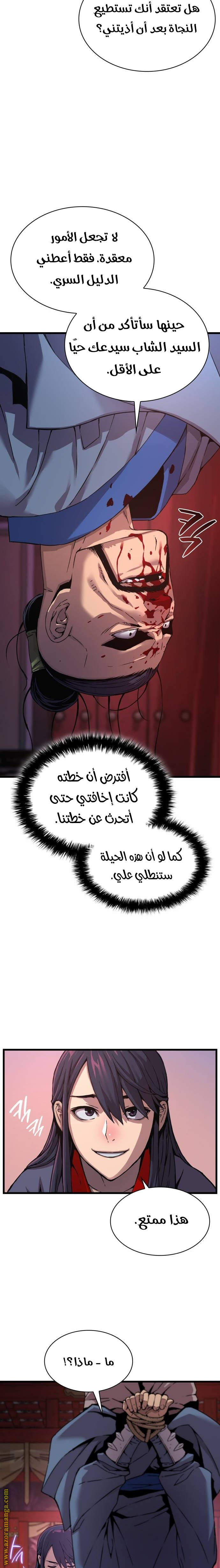 الصفحة 7