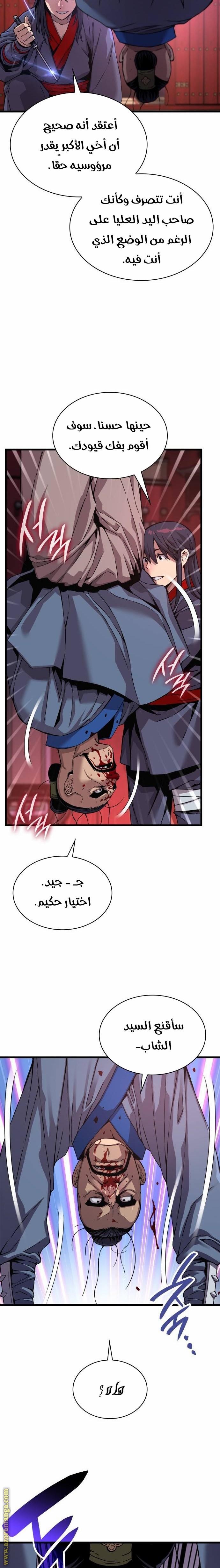 الصفحة 8