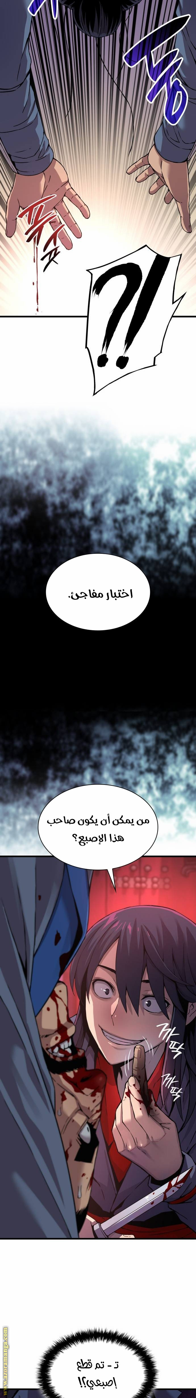 الصفحة 9