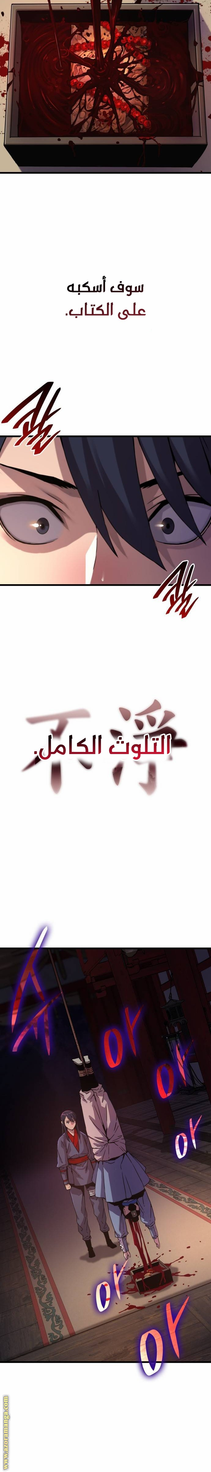 الصفحة 27