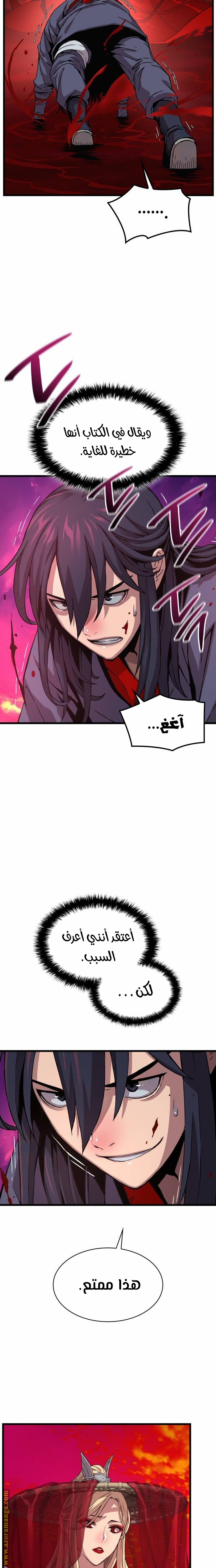 الصفحة 7