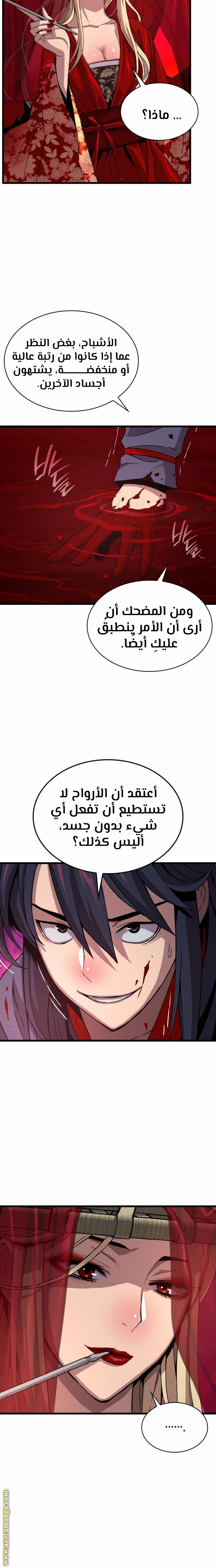 الصفحة 8