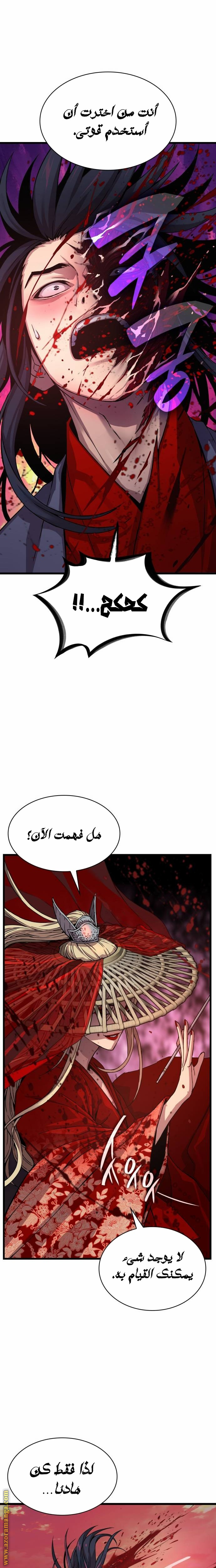 الصفحة 12