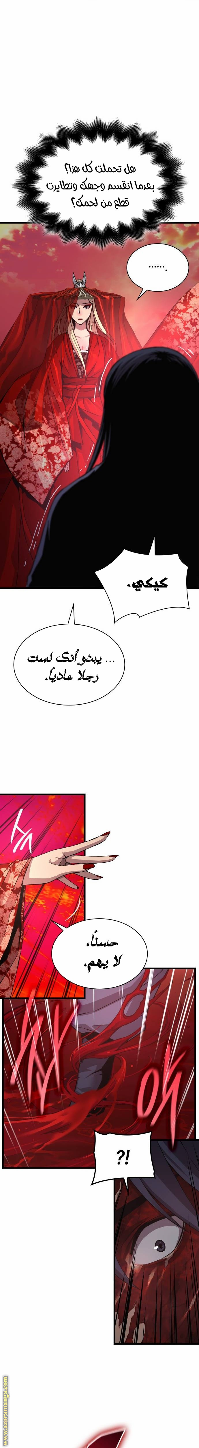الصفحة 14