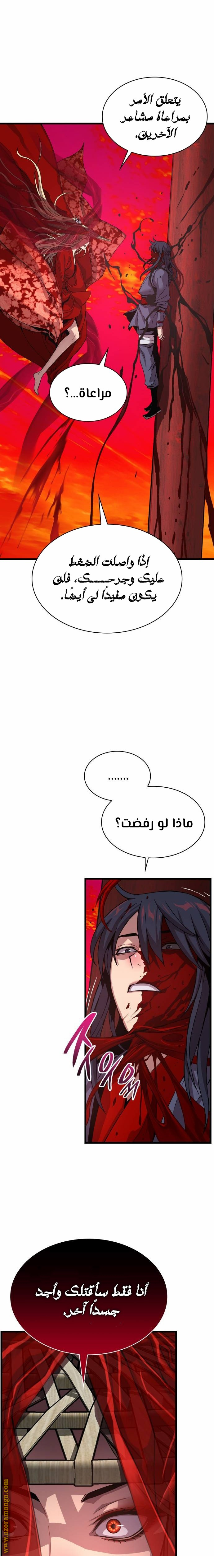 الصفحة 16